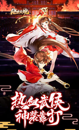 绝世武魂