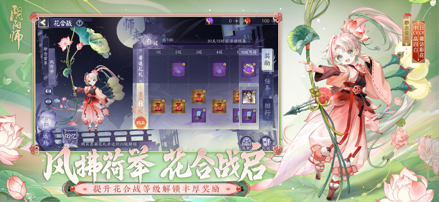 阴阳师