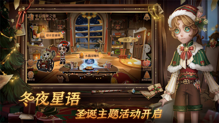 第五人格小米官方版