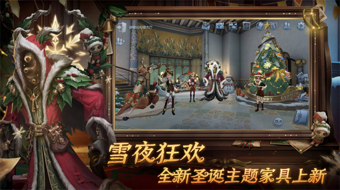 第五人格小米官方版