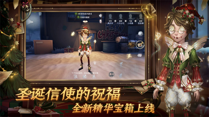 第五人格小米官方版