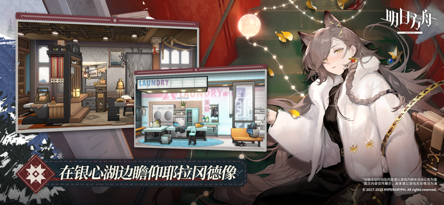 明日方舟官方版