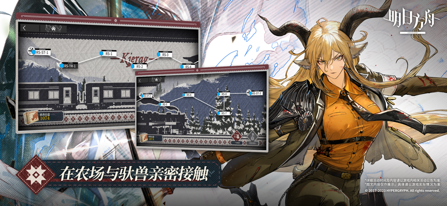 明日方舟官方版