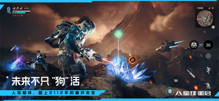 星球重启官方版