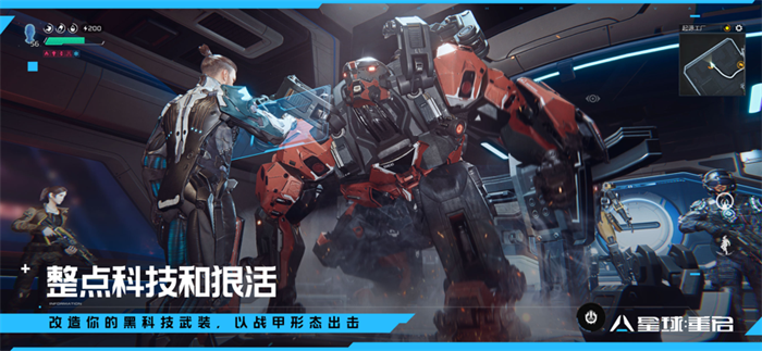 星球重启官方版