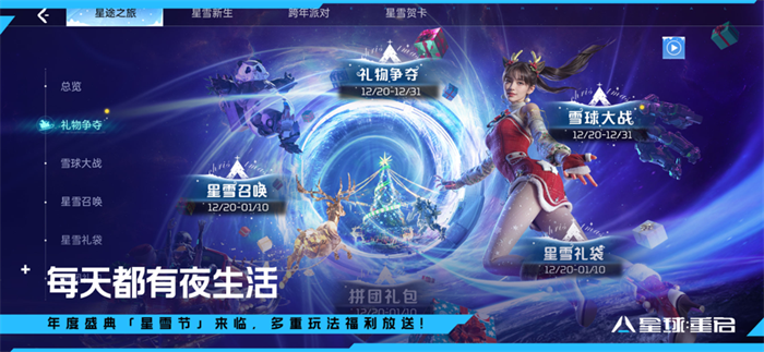 星球重启官方版