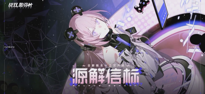 战双帕弥什官方版