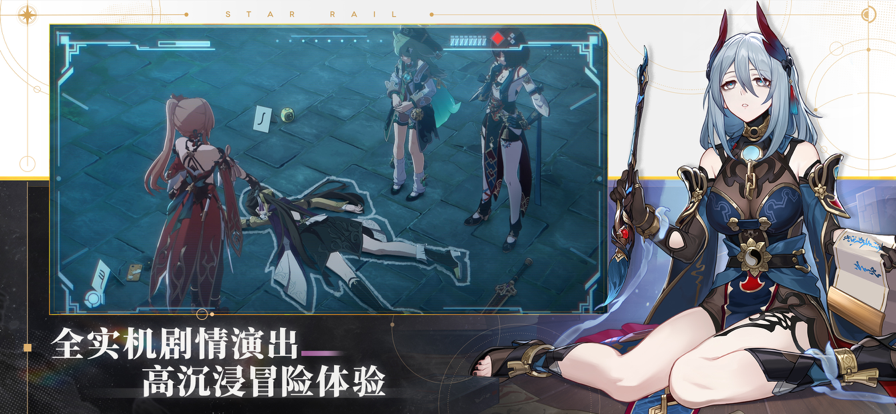 崩坏星穹铁道1.5版本