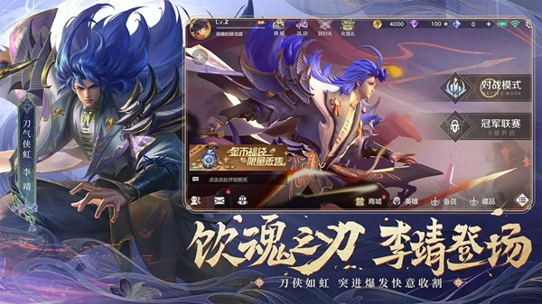 曙光英雄破解版