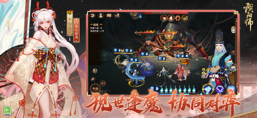 阴阳师官服