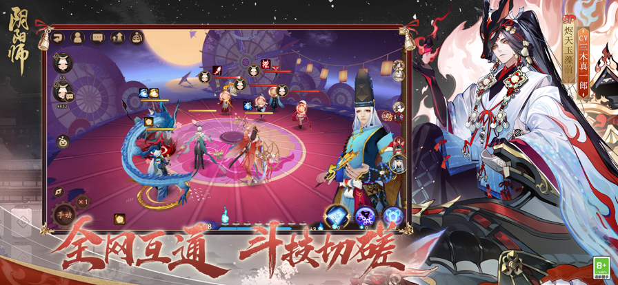 阴阳师官服