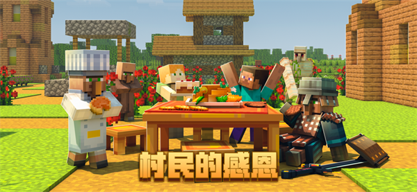 我的世界网易版