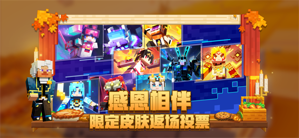 我的世界网易版