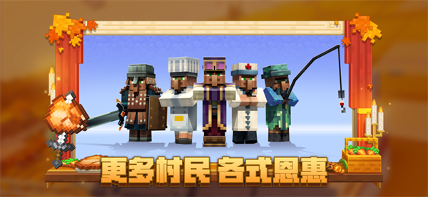 我的世界网易版