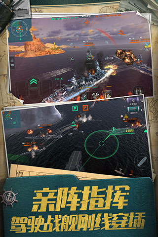 战舰世界闪击战变态版