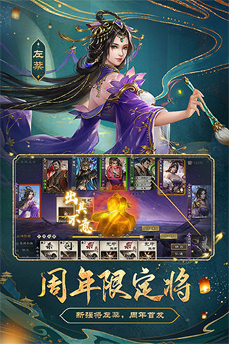 三国杀Online