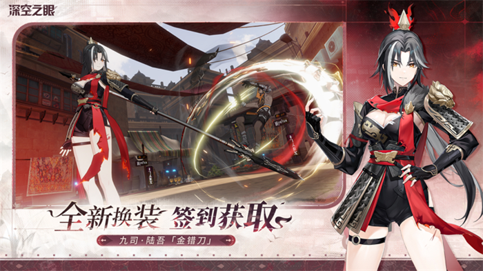 深空之眼官服
