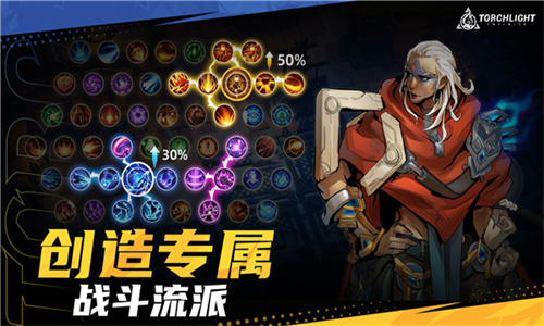 火炬之光手游