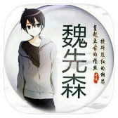 <strong>死神vs火影老魏改最新版</strong>