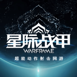 <strong>星际战甲</strong>