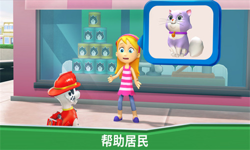 汪汪队救援世界