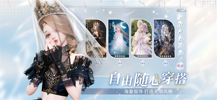 以闪亮之名官服