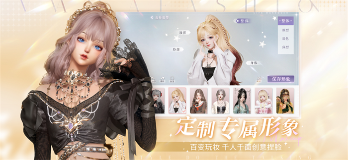以闪亮之名官服
