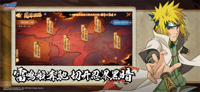 火影忍者忍者新世代