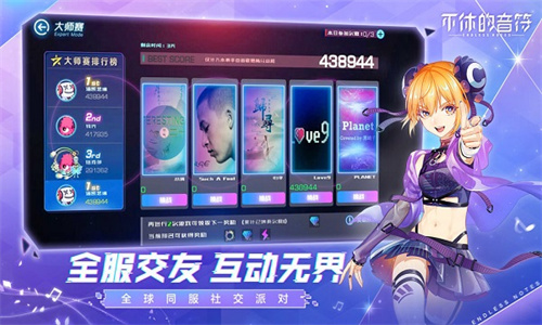 不休的音符节奏大师