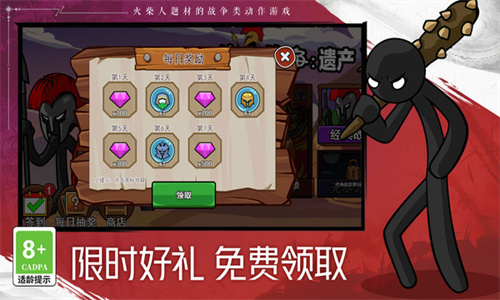 火柴人战争遗产2无敌版