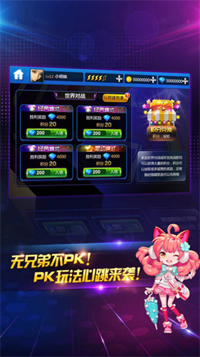 节奏大师2025