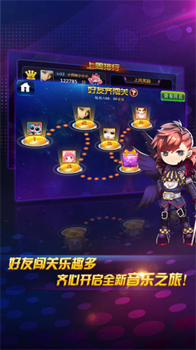 节奏大师2025