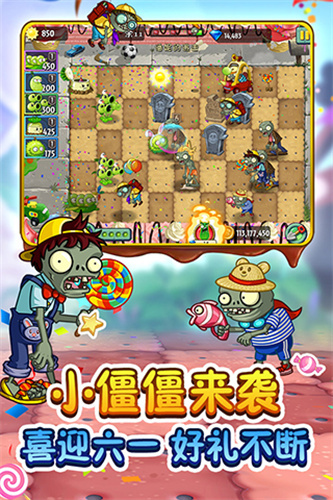 植物大战僵尸2全五阶植物