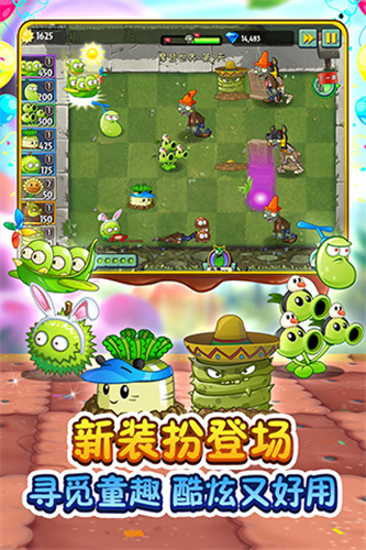 植物大战僵尸2全五阶植物