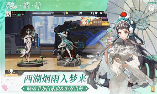 高能手办团官服