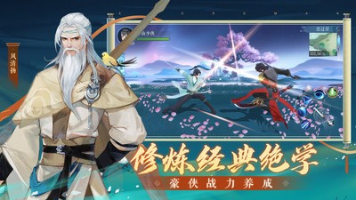 新笑傲江湖