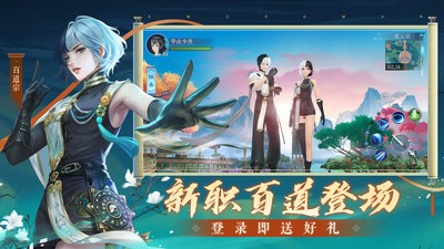 新笑傲江湖