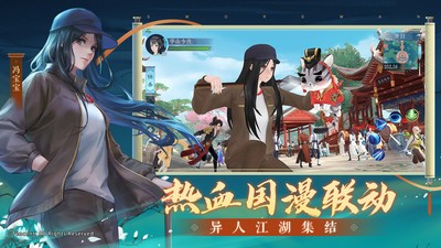 新笑傲江湖