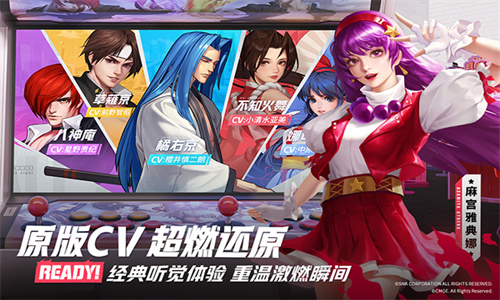 全明星激斗最新版