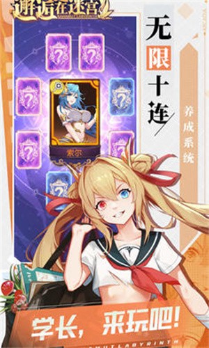 邂逅在迷宫
