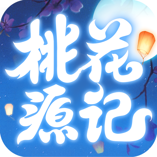 <strong>桃花源记</strong>