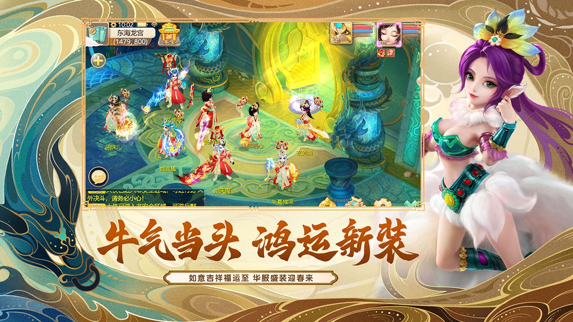 大话西游