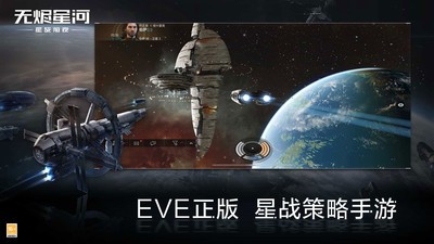 EVE