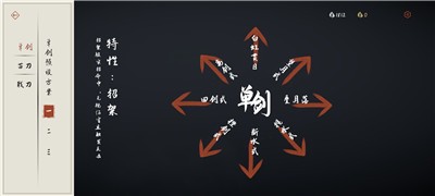 弈剑