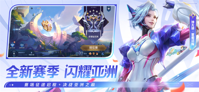 王者荣耀