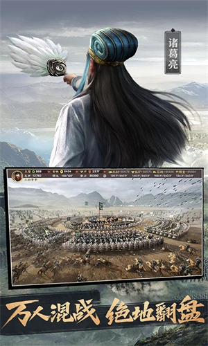 三国志战略版官服