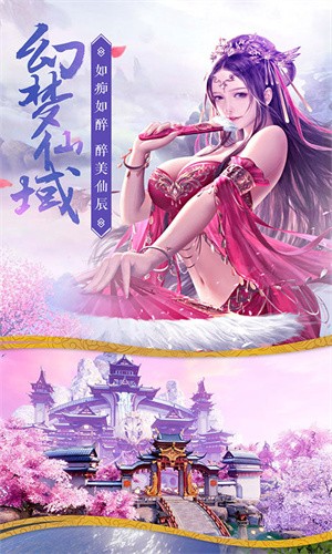 逍遥春秋御剑仙侠