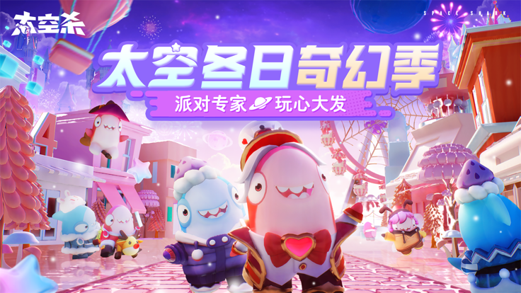 太空行动官服