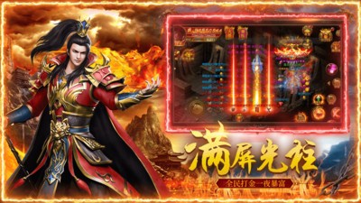 皇族霸业