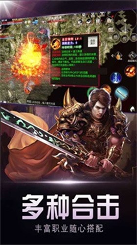 1.80全新火龙传奇
